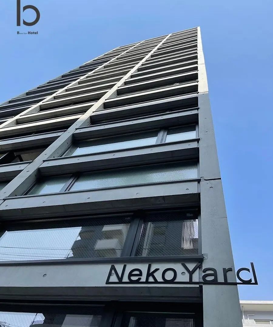 Bhotel Nekoyard - Contemporary Loft Studio Near Peace Park Хиросима Япония